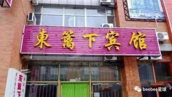 县城里的野生店铺招牌,看完后做自媒体的都能写出10w