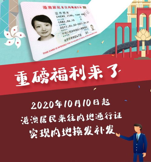 回港证过期能回香港吗(2024年内地去香港不用签证吗)