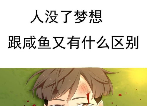 哥就是踢的远 第229话 这就是我的世界杯 爱奇艺漫画 