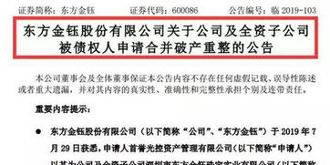 破产重整后股民的股票还在吗?