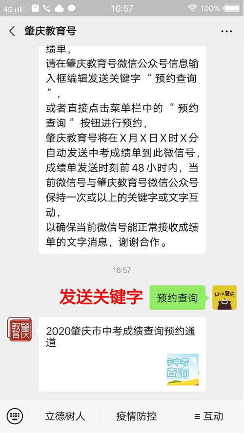 中考成绩今日公布,中考成绩一般在什么时候公布？(图1)