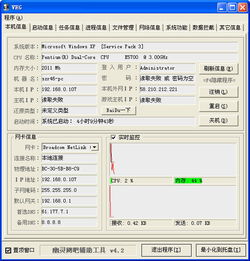 网吧幽灵v4.2