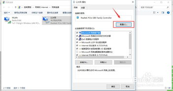 mac安装完win10WLAN设置在哪