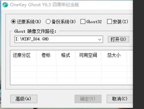 win10如何识别路由器下的硬盘分区