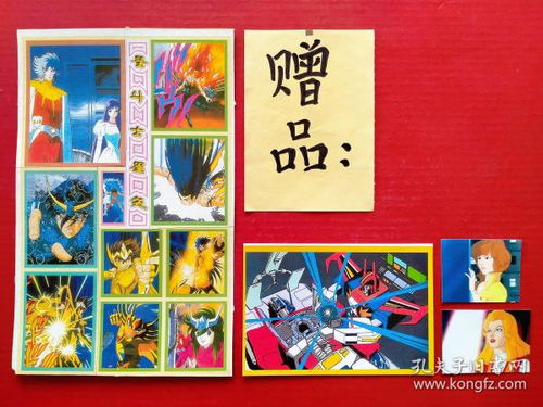 90年代白边贴纸 圣斗士星矢 不干胶贴纸 真红少年传说 赠送 变形金刚 等散片黄边贴纸3枚 