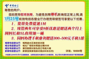 怎么我的宽带老提示到期 ，宽带业务到期提醒什么意思