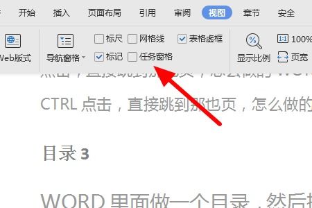 WPS word 无法上下调整窗口大小怎么回事呢 