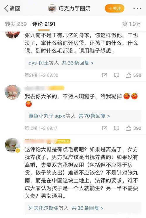 懂了,开年的D社是德云社 王鸥 回应 张九南 