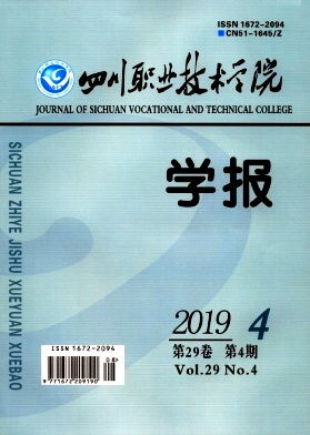 成都信息工程大学学报(四川哪些职业技术学院有学报)