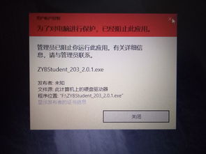 win10桌面无法安装软件