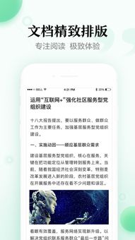 百度文库iPhone版下载 百度文库苹果版 