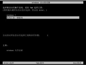 现在win7如何还原win10系统