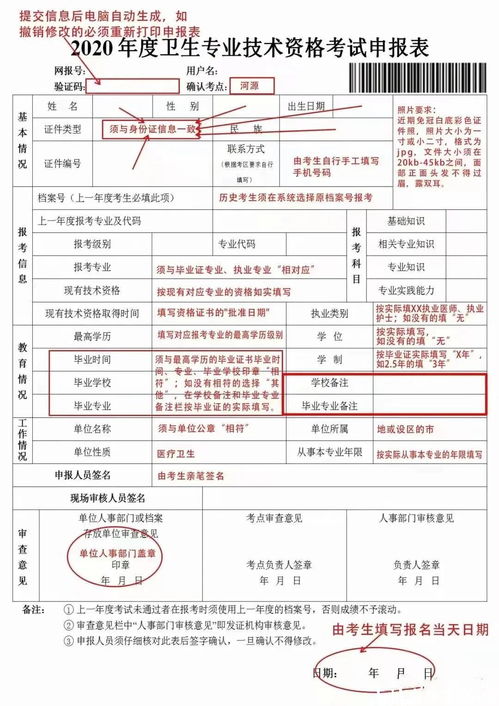 高考资格审查截止时间 (高考资格审查截止时间是几号)