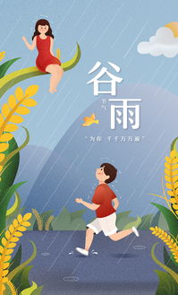 谷雨包装插画源文件