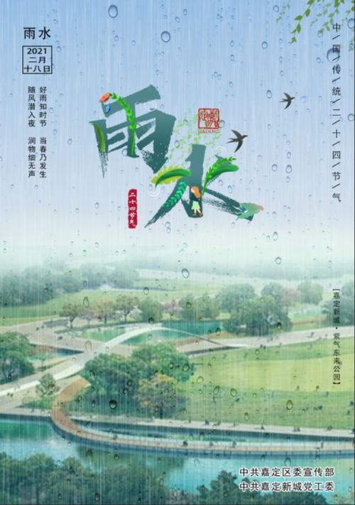 春风细雨是什么生肖(和风细雨获得超过3055个赞)