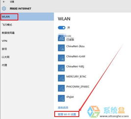 win10无线网显示连接却上不了网