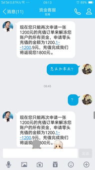 我在手游交易平台的资金被冻结了，怎么才能提现