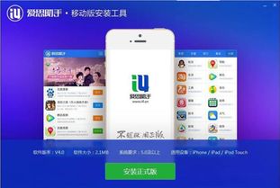 QQ同步助手ios手机版app v3.3 视频 嗨客手机站 