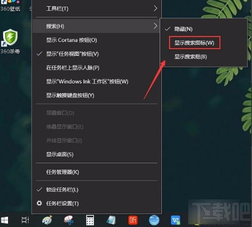 win10如何在任务栏添加搜索引擎