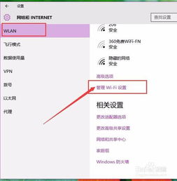 win10系统如何删除网络2