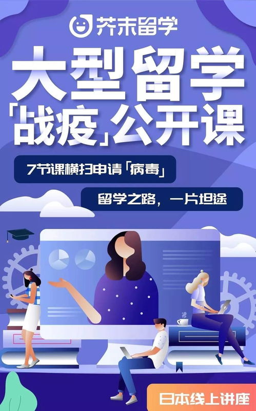 去日本留学需要具备什么条件(图2)