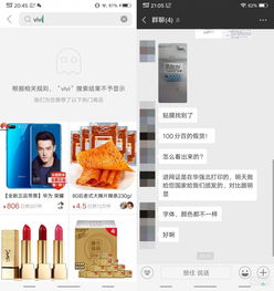 拼多多 测评 稿持续影响 vivi品牌拥有者联系钛媒体要 打假 