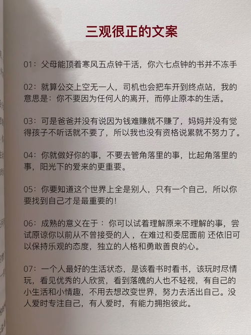 三观很正的文案 书单 