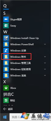 win10如何用word画图工具在哪