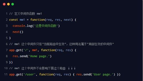 中间件代码是什么