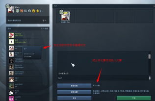 csgo怎么和好友一起打电脑 