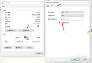 win10如何查询已连接的wifi密码