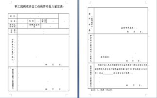 什么是求职申请表筛选评估指标