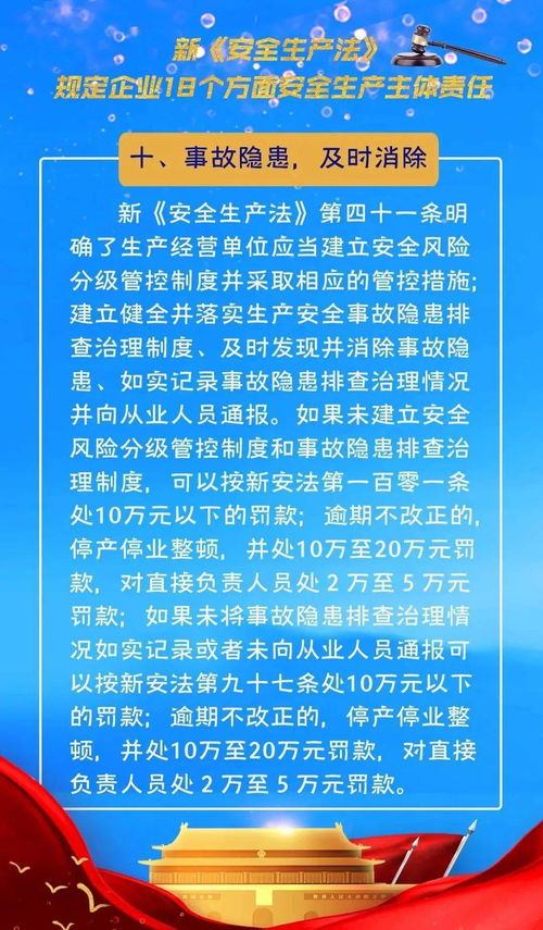 《安全生产法》规定生产经营单位主要负责人的六大职责是什么？