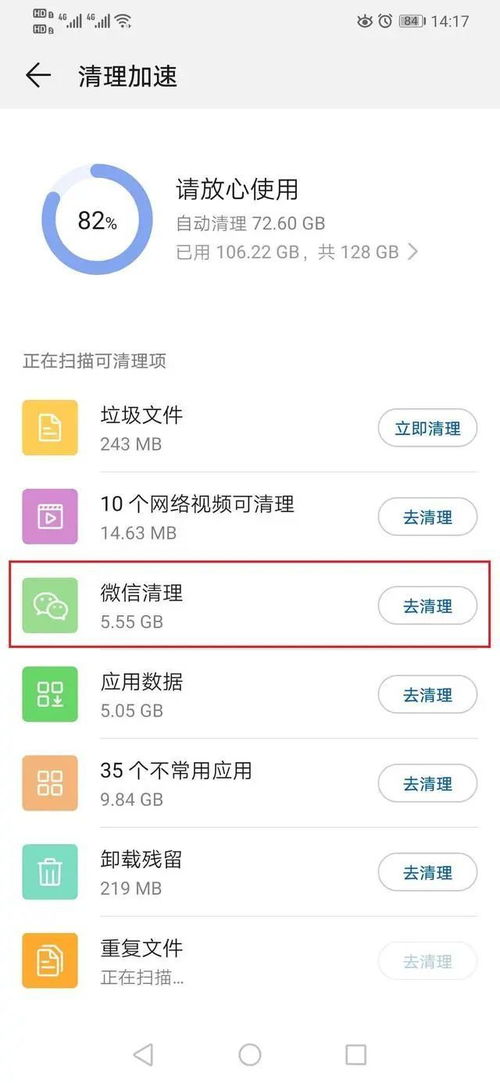 手机存储已满,几乎不能运行了,什么方法可以把存储内容全部清理掉