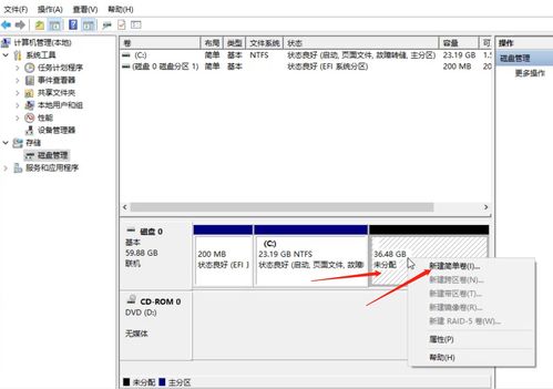 win10一个c盘怎么分区