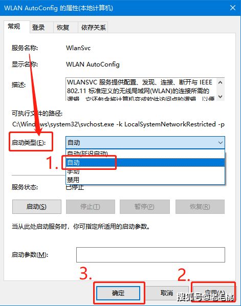 win10设置的网络服务列表