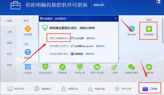 win10一键设置浏览器