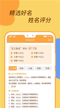 宝宝富贵起名app下载
