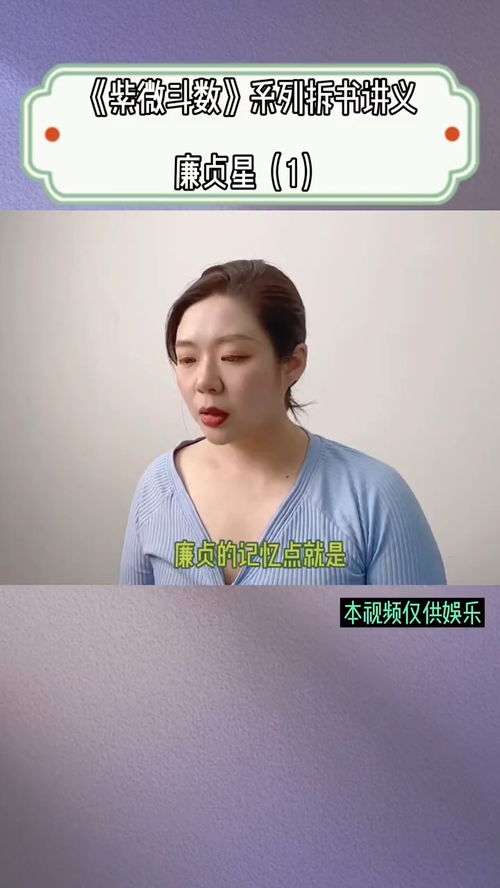 廉贞破军在夫妻宫 大凶