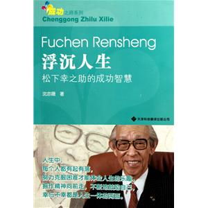 松下幸之助的经营智慧 信息评鉴中心 酷米资讯 Kumizx Com