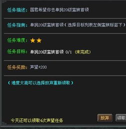 我的声望任务5次全部做玩啦如何还有一次领取了的害我几次都做不到活跃100老马你什么如何