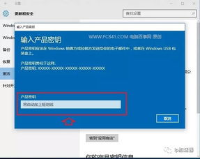 如何查看win10数字权利