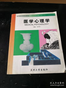 医学心理学重点(心理学有哪些分支？几大类？)