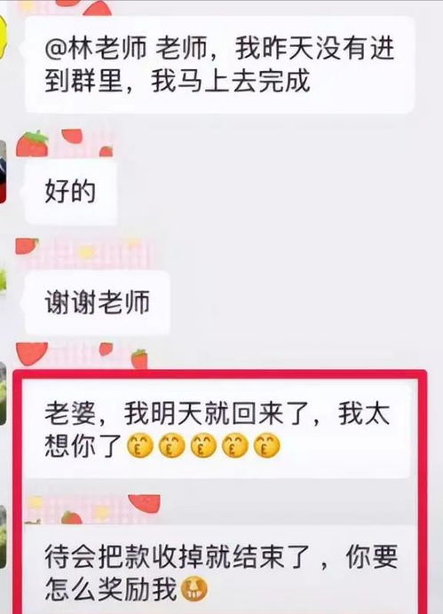 班级群老师让只留一位家长把另一位家长怎么移除群 (提醒班级群只能进2位家长)