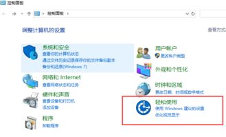 win10轻目录如何使用