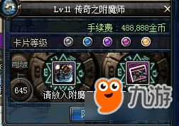 dnf副职业附魔师DNF中怎样当附魔师