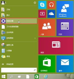 win10禁止充电在哪里设置