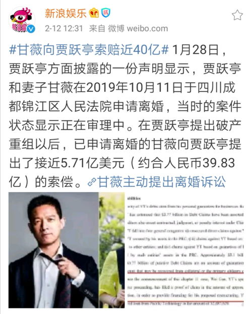 贾公子父亲贾部长是谁扮演