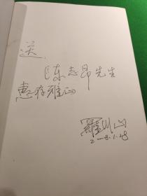惠州印记 签名版