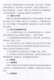 2018上海市卫生系列高级专业技术职务任职资格评审办法及申报系统 